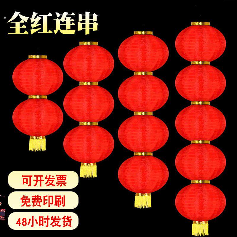 连串拉丝灯笼户外广告装饰大红圆灯笼结婚喜庆户外防晒折叠灯笼串