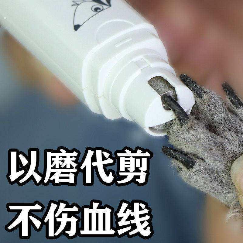 电动狗狗磨甲器猫咪打磨器宠物磨指甲神器泰迪狗磨爪器指甲钳专用