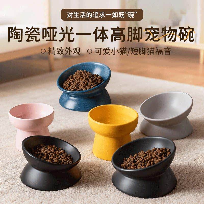 陶瓷哑光一体高脚宠物碗猫狗通用防滑慢食碗小猫短脚猫各种猫通用