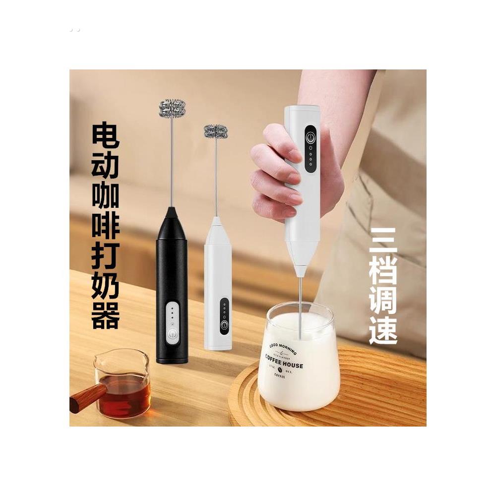 打蛋器电动打奶泡器牛奶打泡器家用咖啡奶泡机搅拌器烘焙工具
