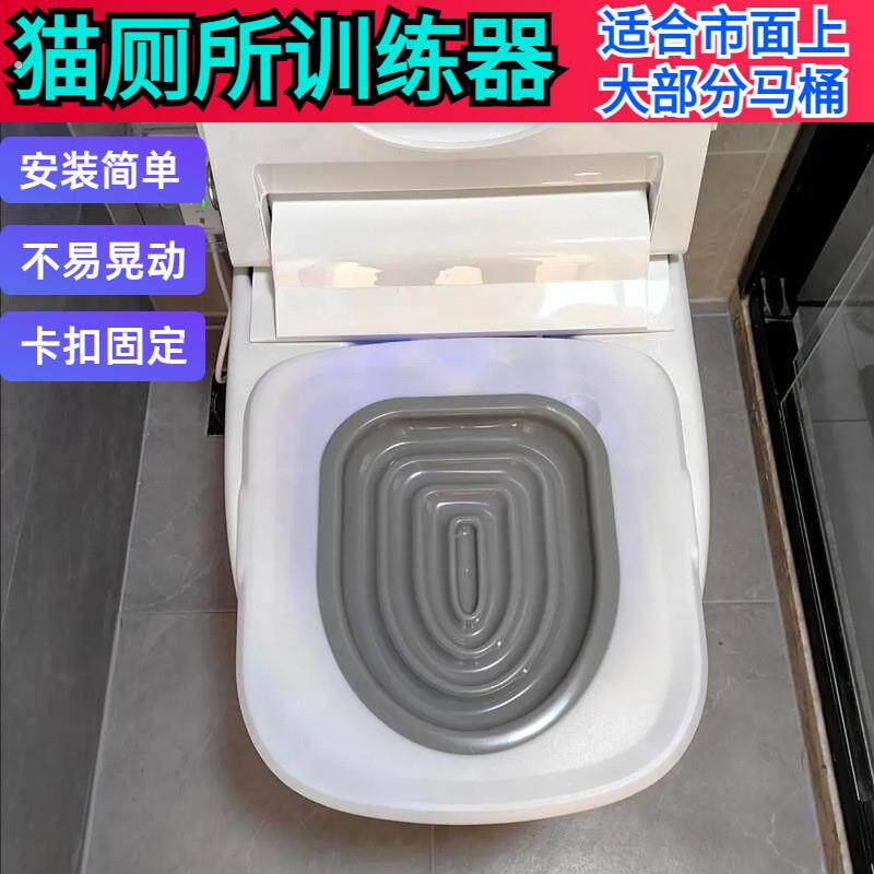 猫马桶训练器蹲坑可拆卸重复使用猫咪如厕防臭多层猫砂便盆蹲便器