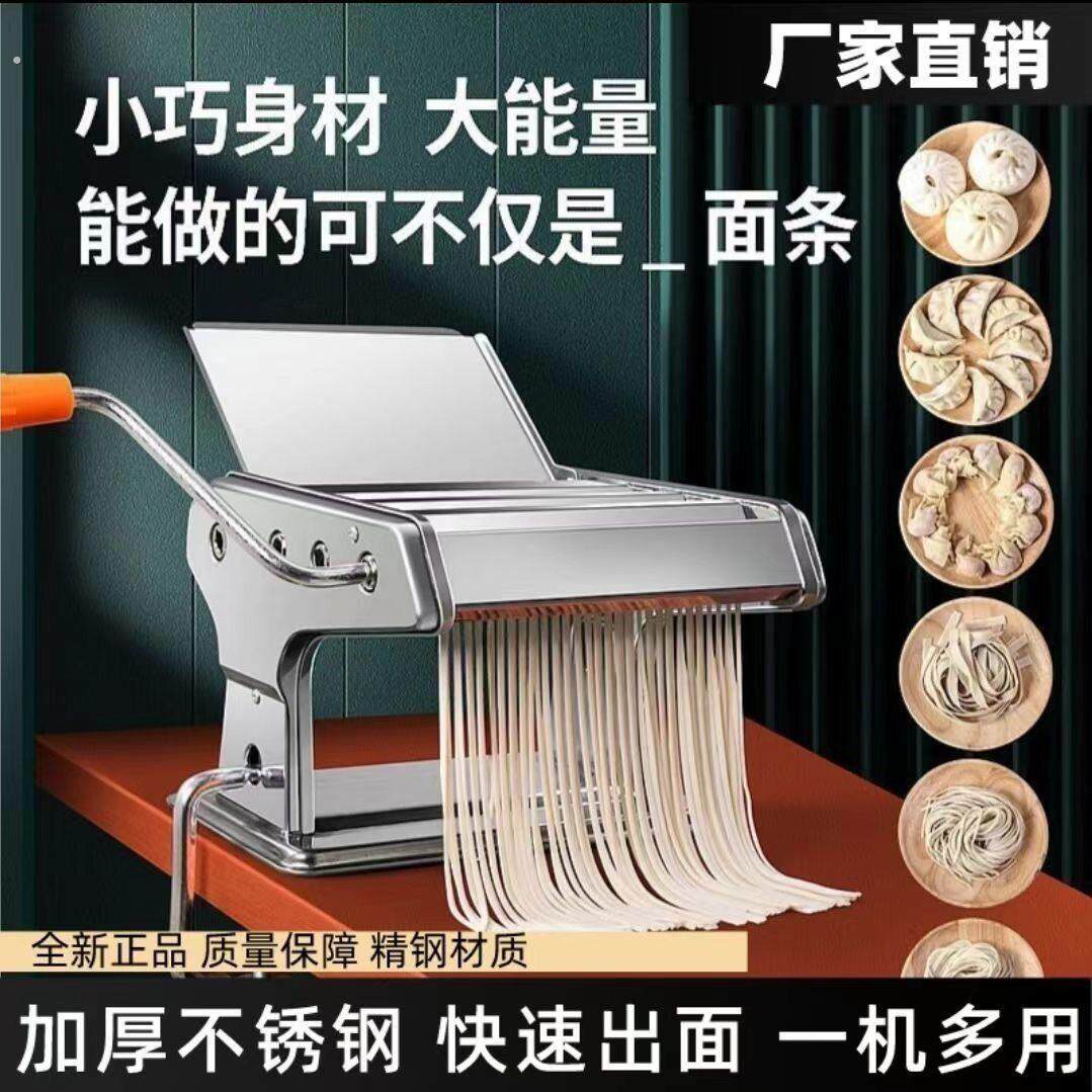 压面机家用小型面条机手摇商用新款全自动饺子皮机多功能揉擀面机