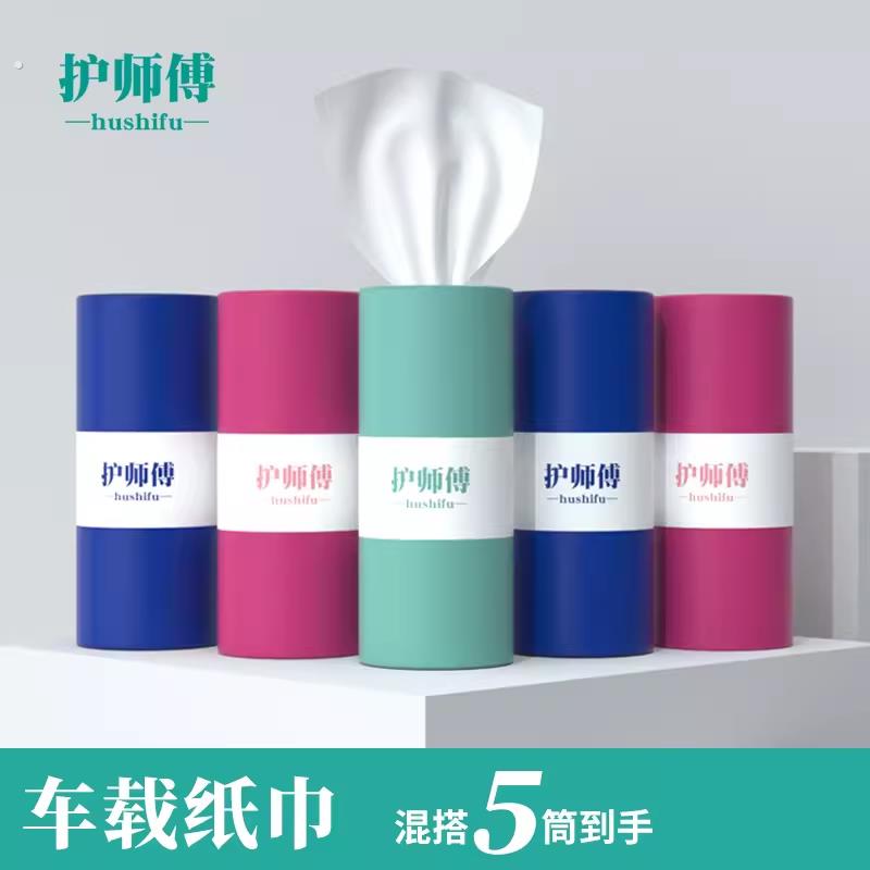 【14.9元5筒】汽车筒装纸巾车载水杯位专用抽取式卫生纸便捷车内