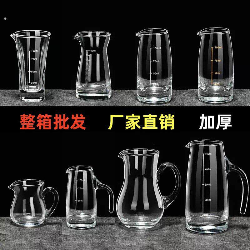 商用分酒器白酒杯套装小酒杯一口杯玻璃饭店二两酒盅带刻度烈酒杯