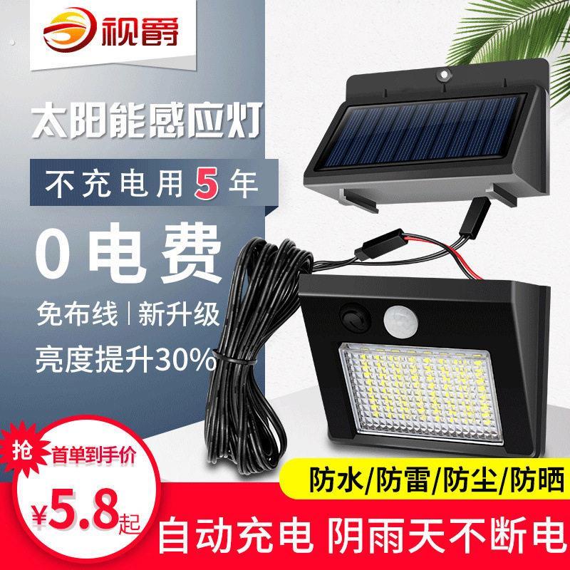 楼道小夜灯太阳能户外声控人体感应灯室外室内防雨防雷防水路灯