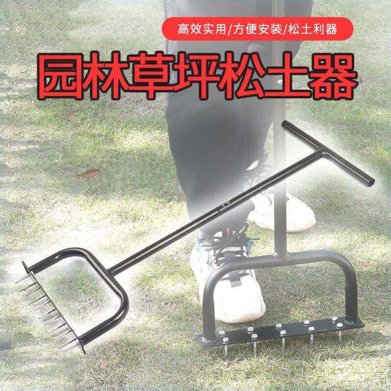 草坪打孔器省力轻便式园林松土器草坪翻土器松草耙园艺工具