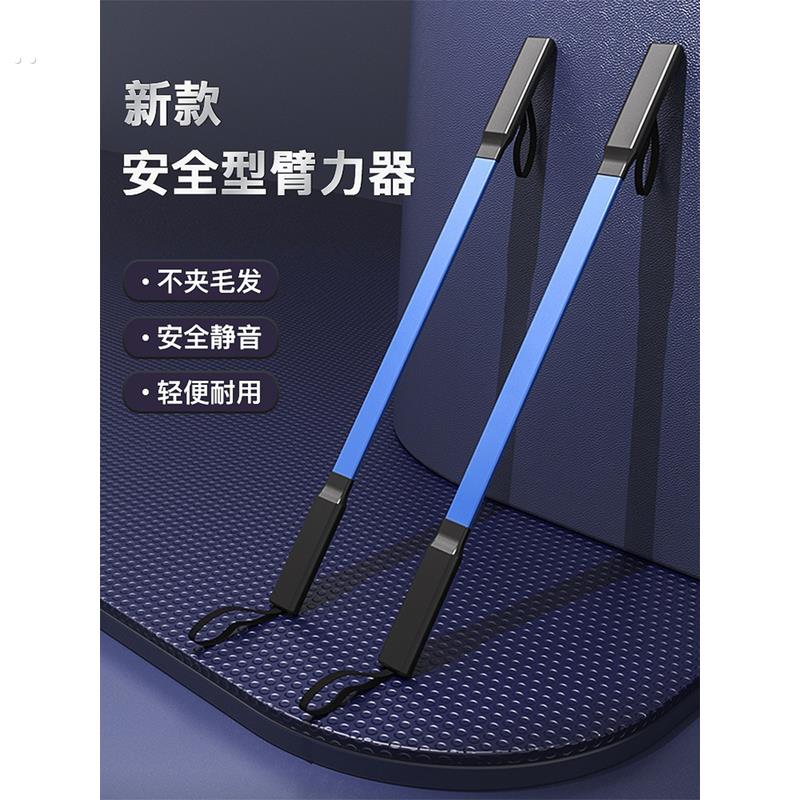 臂力器男女士握力棒手臂肌肉锻炼扩胸肌臂力棒健身家用臂力训练器