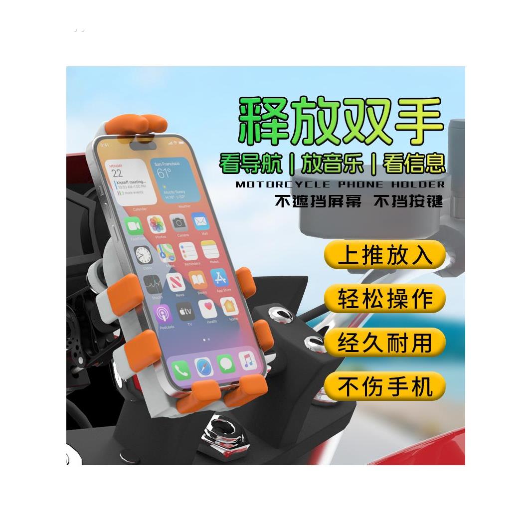 八爪电动车手机支架电动车机车防震防抖摩托车自行车手机导航支架