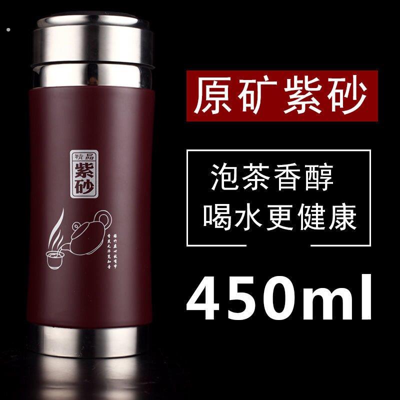 紫砂内胆保温杯男士高档可携式大容量茶水分离泡茶杯纪念礼品可定