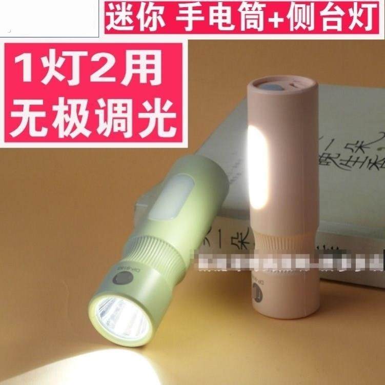 学生专用手电筒学生宿舍夜读手电住校手电筒儿童起夜手电筒被窝护