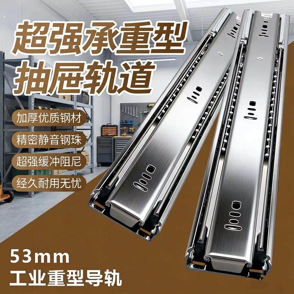 53宽重型滑轨工业承重导轨带锁自锁缓冲房车抽屉三节加厚轨滑轨道