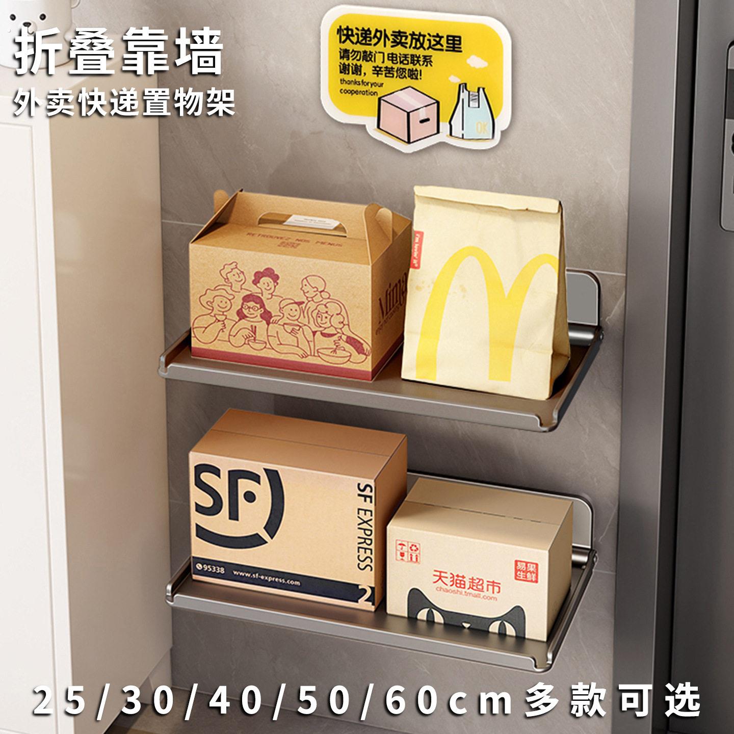 家门口快递置物架外卖放置台折叠免打孔收纳箱玄关置物柜门后神器图片
