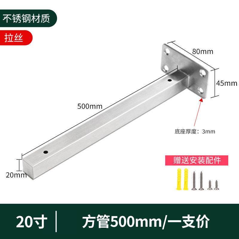 不锈钢三角托架简约一字支撑架墙上固定置物架方管层板托架无撑款