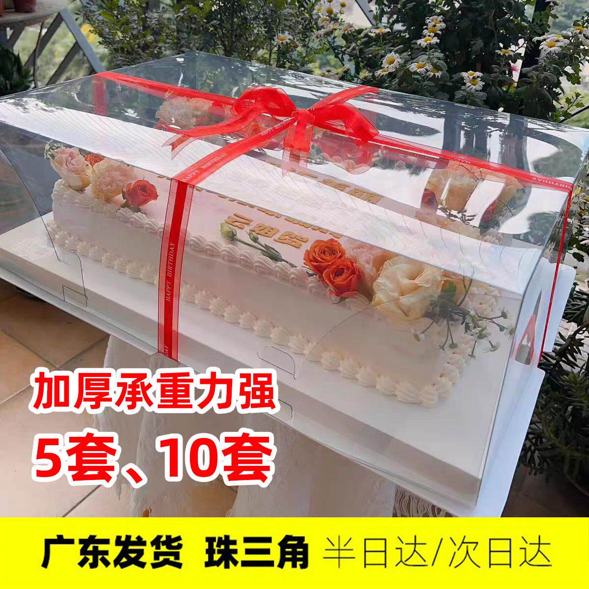 长方形蛋糕盒子纸杯18寸毕业季高考中考超大蛋糕盒22寸26寸28寸