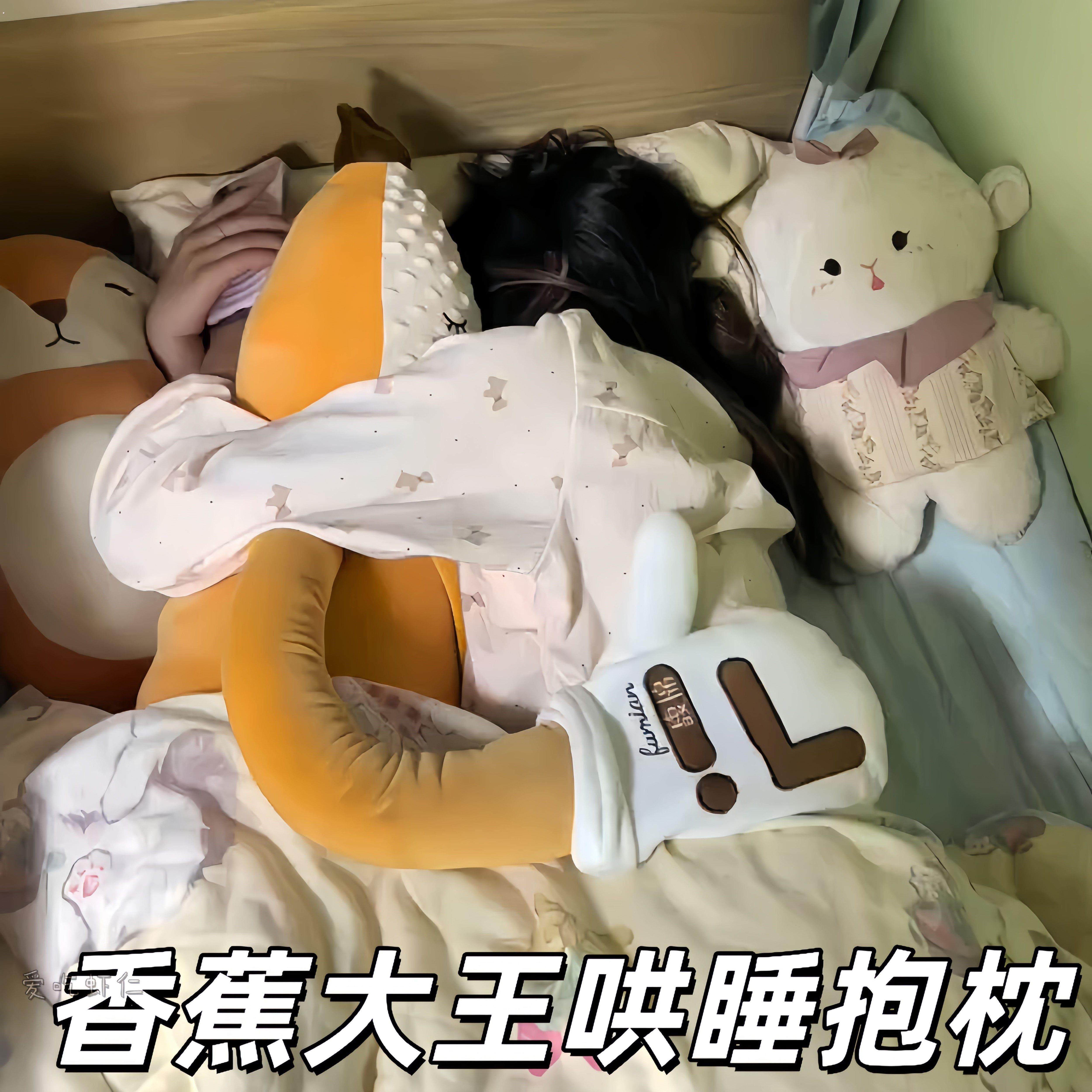 香蕉大王哄睡抱枕创意超大号夹腿可拍打宝宝睡觉辅助安抚娃娃礼物
