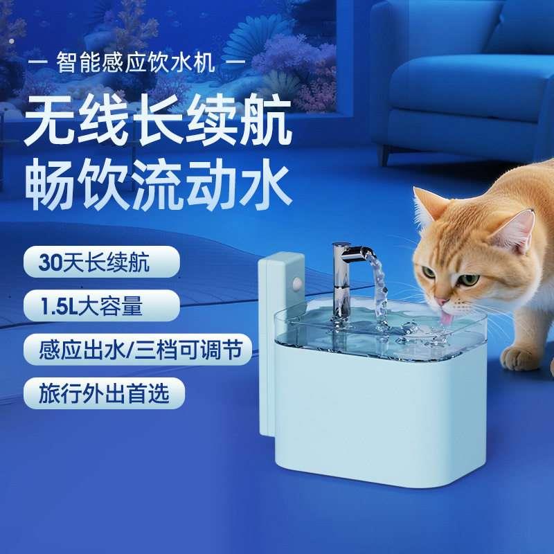 宠物饮水机猫咪饮水机不插电自动无线感应充电式宠物智能喝水饮水