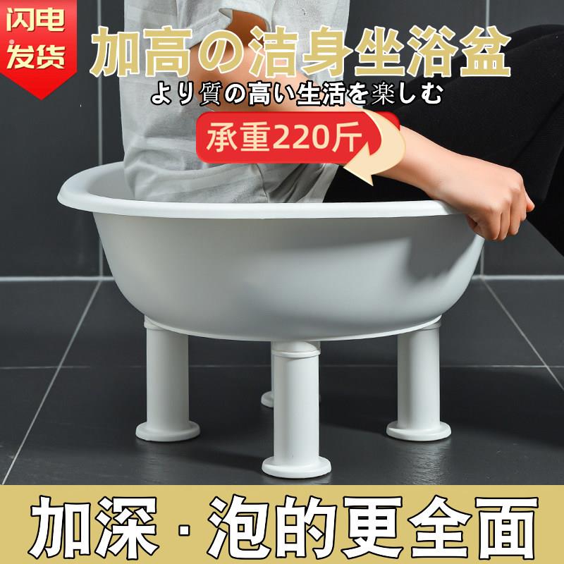 男女免蹲坐浴盆加厚高脚塑料四脚盆家用老人孕妇泡脚足浴盆洗衣盆