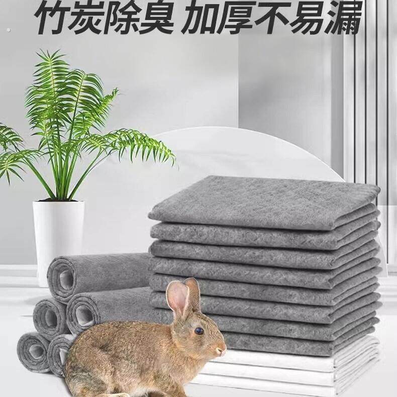 兔子尿垫除臭宠物兔粪便清理尿不湿兔笼子隔尿垫片一次性兔子用品