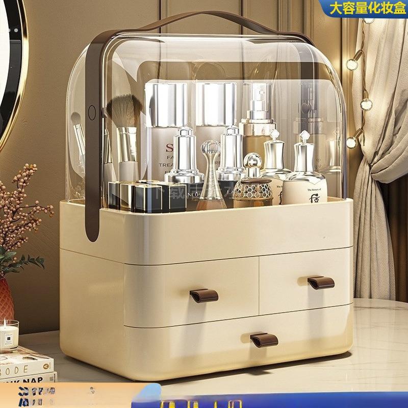 化妆品收纳盒宿舍桌面防尘整理箱梳妆台护肤品置物架带盖化妆盒
