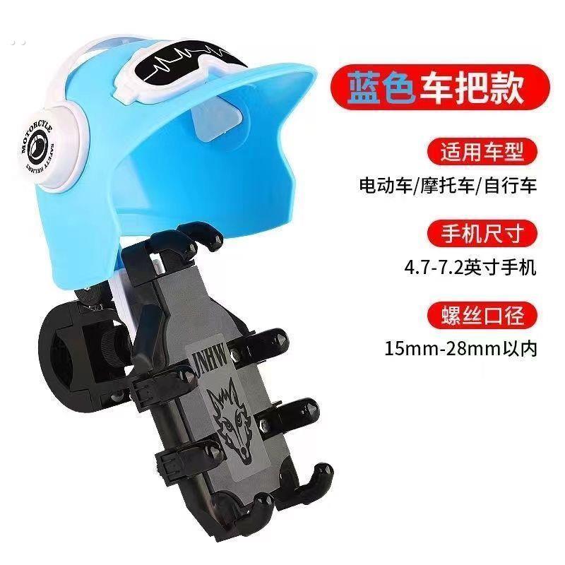 手机导航支架摩托车自行车电动车防震防掉落外卖骑手八爪固定架