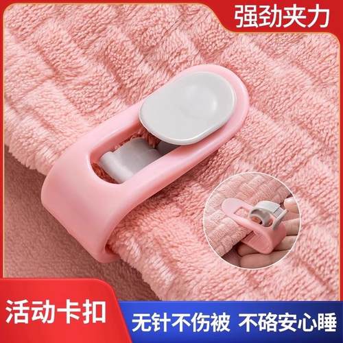 被子固定器无针安全隐形防跑被神器床单防滑夹棉被固定扣被角扣