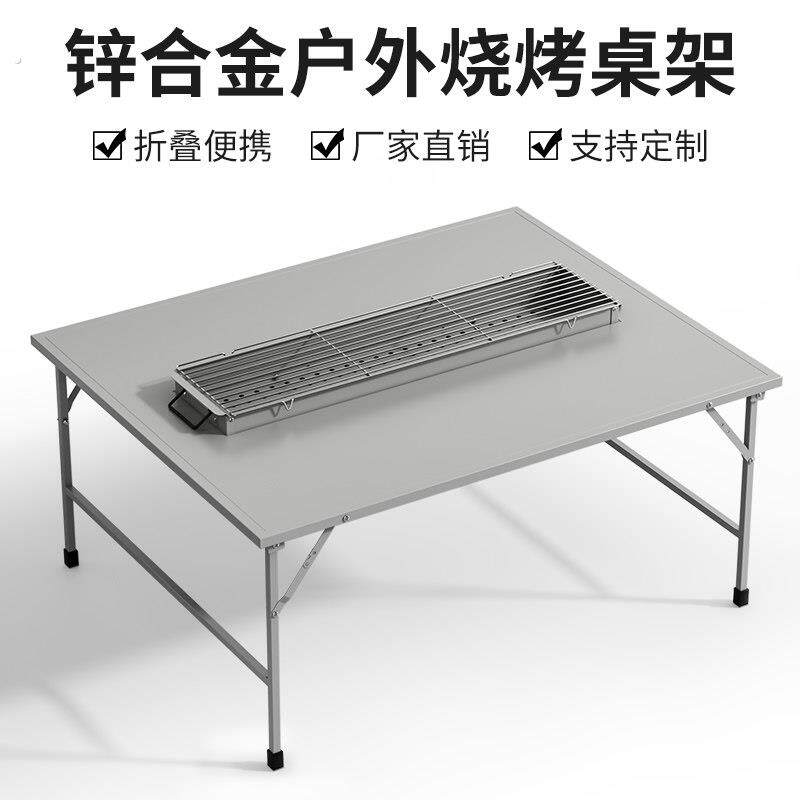 蝶烤香户外折叠桌可携式桌子野餐桌烧烤桌烧烤炉可定做