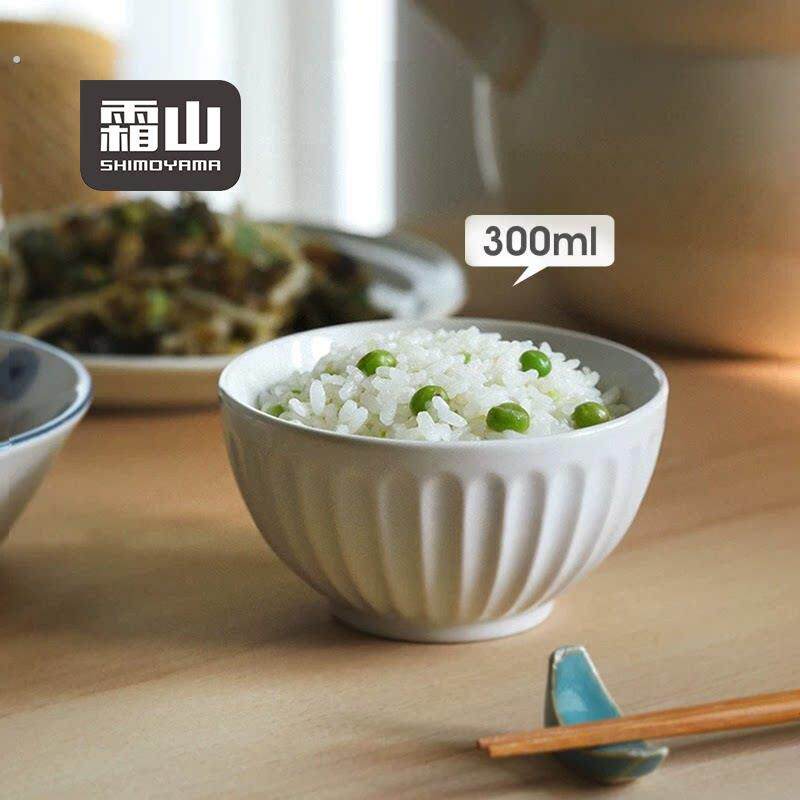 霜山陶瓷米饭碗白色家用釉下彩吃饭碗小汤碗可微波浮雕条纹甜品碗