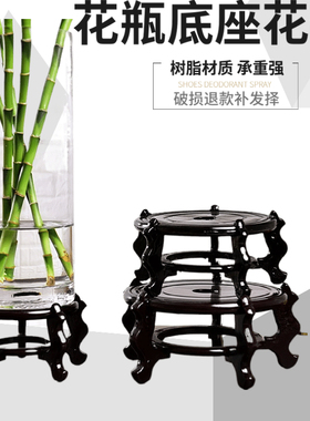 客厅水培玻璃花瓶底座仿实木花架树脂塑料大号圆形鱼缸盆景托盘
