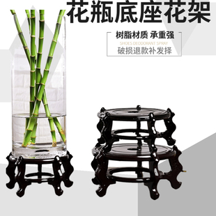 客厅水培玻璃花瓶底座仿实木花架树脂塑料大号圆形鱼缸盆景托盘
