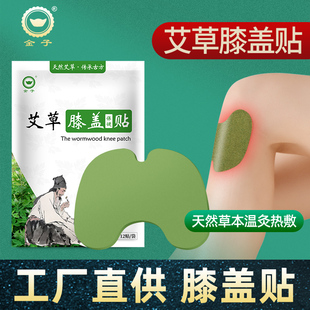 艾草生姜贴膝盖帖专用颈椎贴百年正品 扁氏艾灸发热劲椎肩颈旗舰店