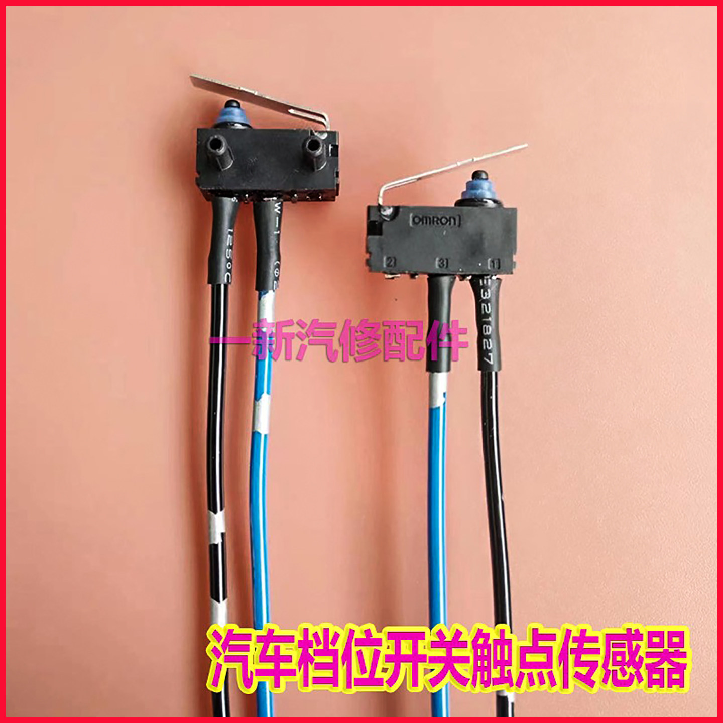 马自达6电控系统换档开关