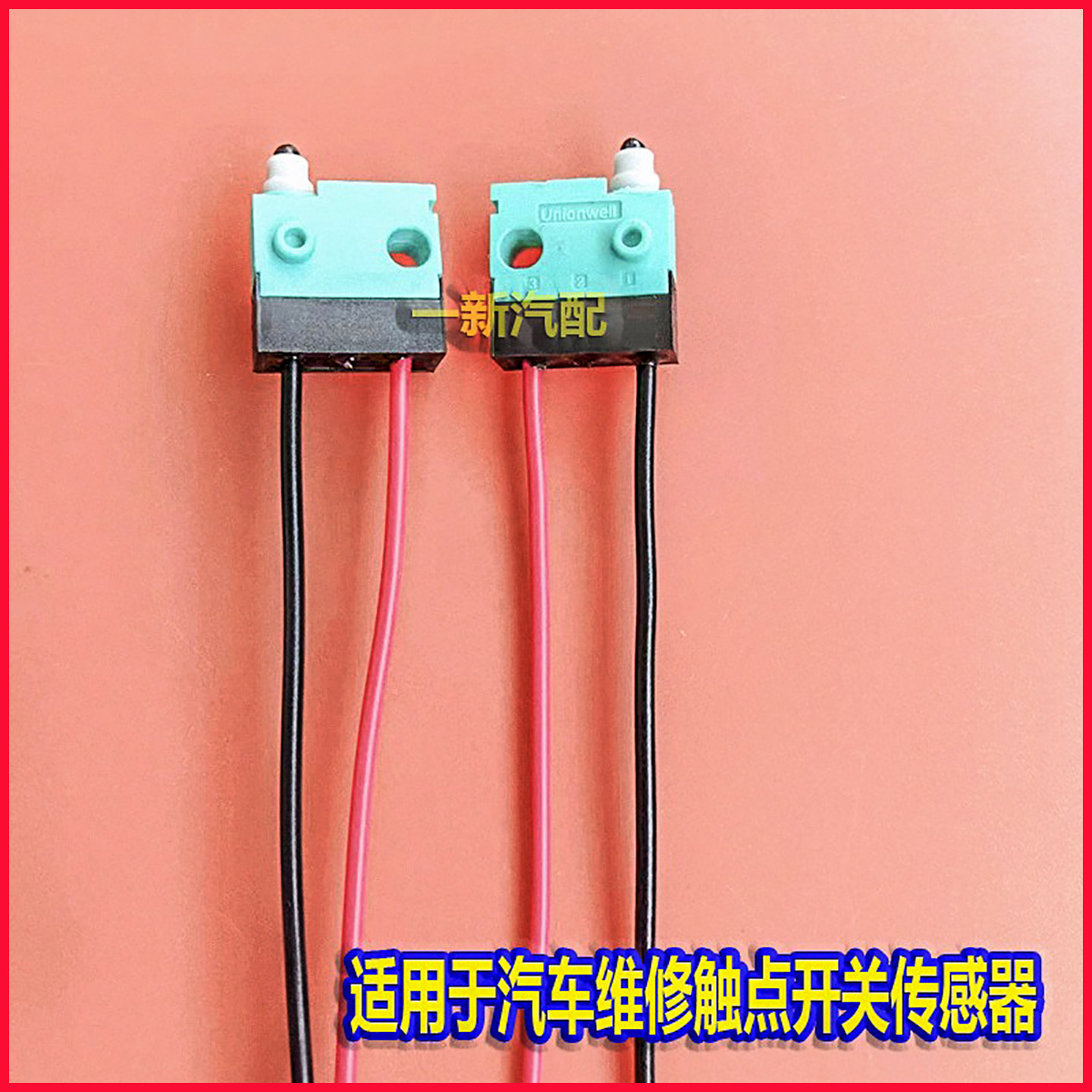 埃尔法机盖锁门锁开关