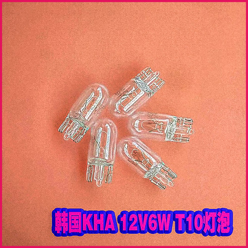 汽车示宽灯KHA灯泡T10W6W