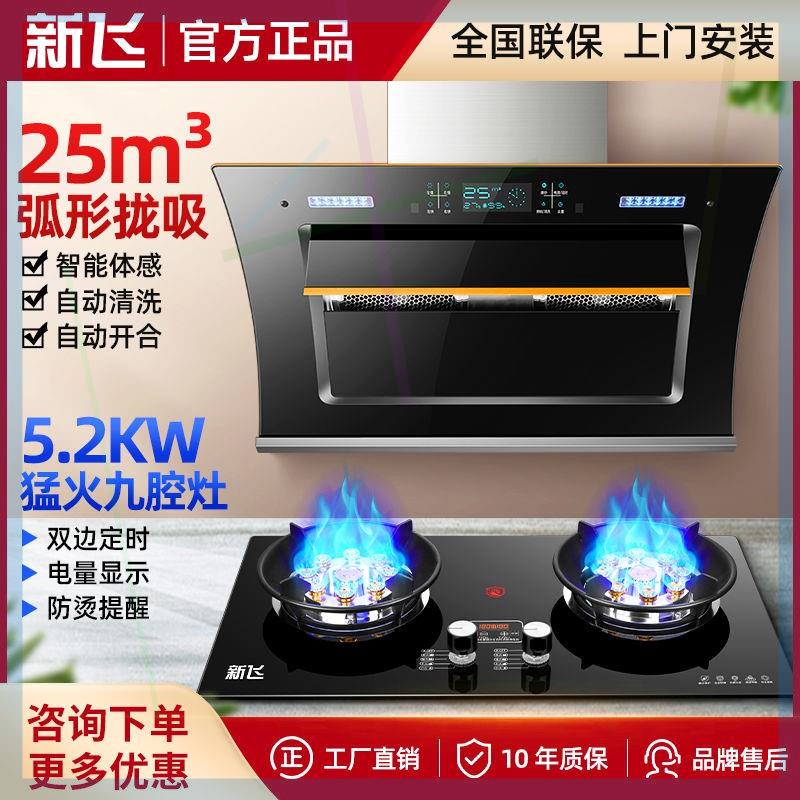 抽油烟机燃气灶套餐家用侧吸式吸油烟机煤气灶猛火双灶套装