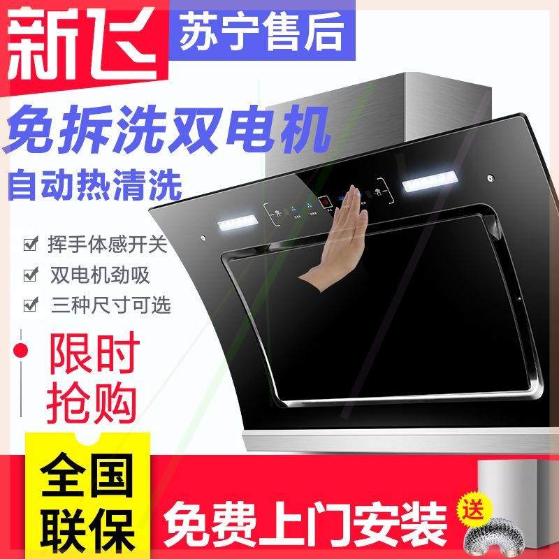 双电机自动清洗抽油烟机壁挂式吸油烟机家用侧吸油姻厨房特价