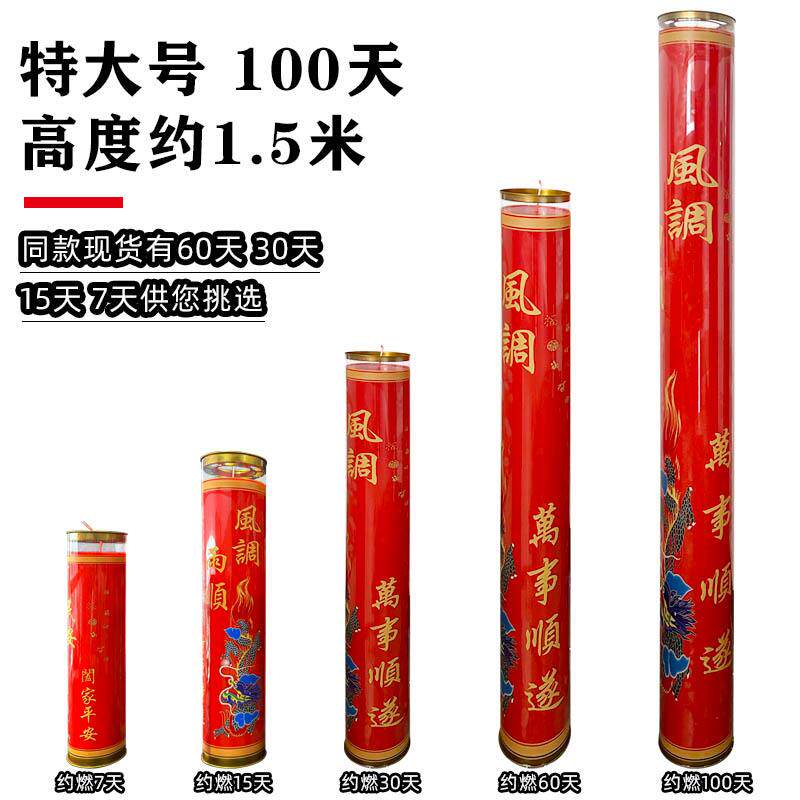 60天100天180天酥油斗烛还愿祈愿大蜡烛超大100斤蜡烛植物酥油灯