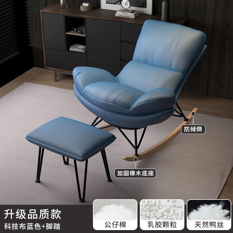 科技布网红摇椅躺椅大人阳台家用休闲懒人椅子沙发卧室客厅摇摇椅
