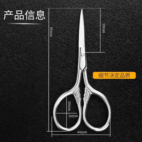 斯巴达男人直头胡须剪美容剪刀胡子小剪刀眉毛剪化妆小工具