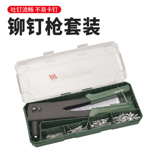 9.5寸手动拉铆枪便携式 铆钉枪 压铆抽芯铆钉工具套装 新款