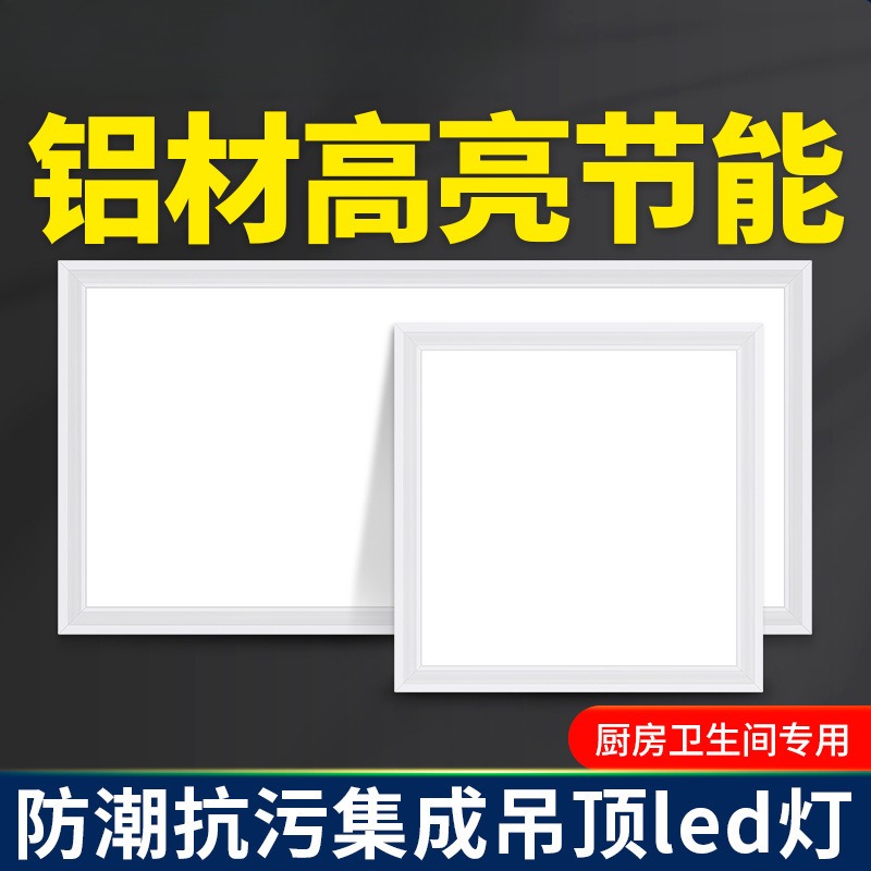 办公室天花集成吊顶led灯嵌入式