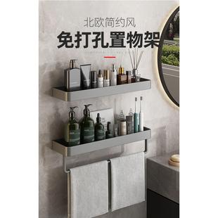 免打孔卫生间置物架浴室洗手洗漱台厕所墙上壁挂式 新品 收纳架