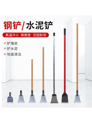 加长加厚铲子水泥铲刀清灰墙面木柄刮刀清洁加长重型墙面水泥钢柄