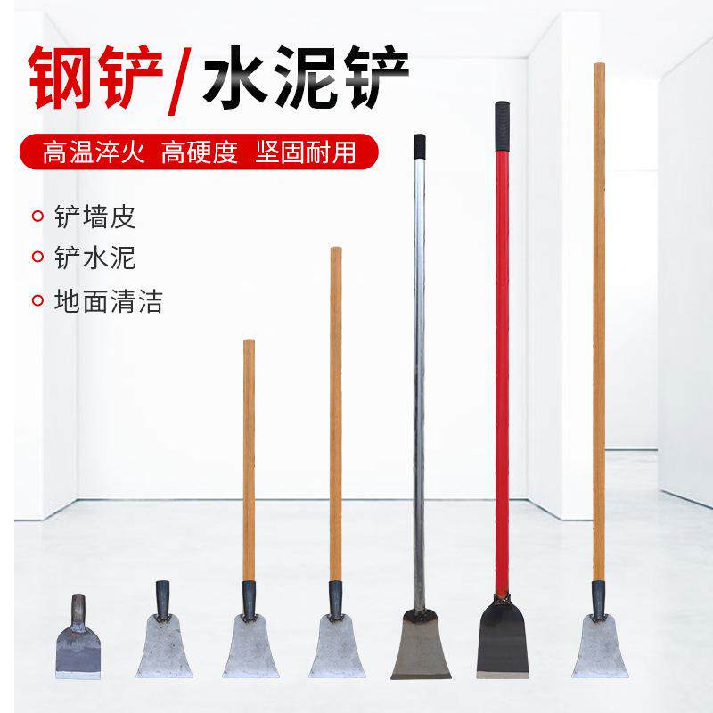 加长加厚铲子水泥铲刀清灰墙面木柄刮刀清洁加长重型墙面水泥钢柄