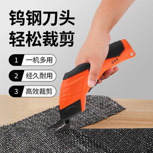 电剪刀布料皮革修边电动剪刀家用手持式 新款 锂电工具裁剪机