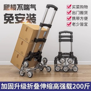 爬楼梯手拉车便携行李车拉杆车推车拉货购物买菜小拉车折叠小拖车