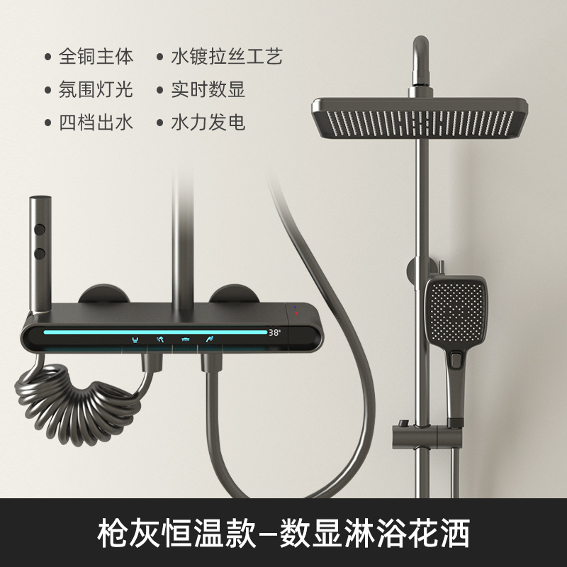 全铜淋浴花洒套装氛围灯浴室淋雨家用淋浴器数显恒温增压洗浴喷头
