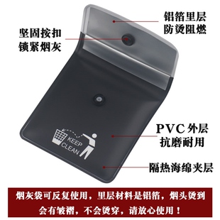 便携式烟灰袋加厚随身烟灰缸户外携带烟灰盒环保烟蒂头收纳袋日本