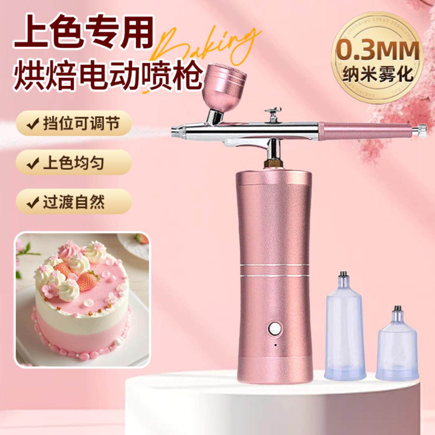 烘焙色素电动手持式喷砂枪喷笔