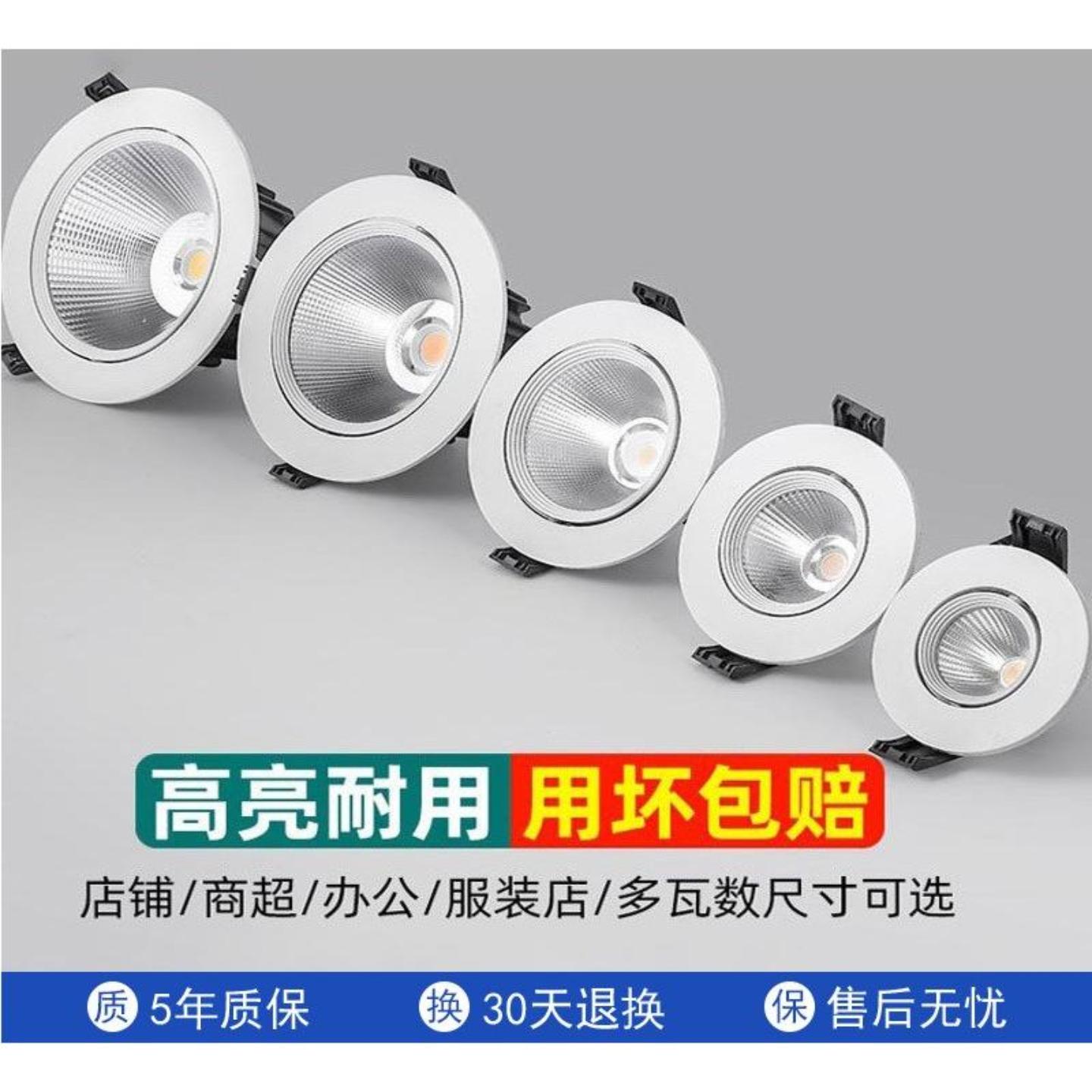 射灯LED天花灯嵌入式超亮COB家用