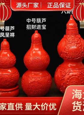 天然红朱砂八卦葫芦摆件家居办公摆台客厅书架摆饰桌面饰品工艺品